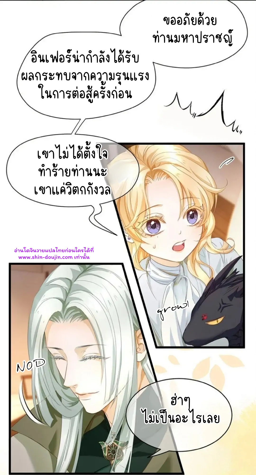 i was reborn as his highness the prince’s little evil dragon EP 12